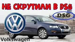Фольксваген Пассат Б6 где хранится пробег \\ VW Passat B6  как узнать настоящий пробег