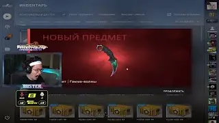 БУСТЕРУ ВЫПАЛ НОЖ ЗА 2 МИЛЛИОНА - КЕРАМБИТ ГАММА ДОПЛЕР ОЗЕРО БАЙКАЛ