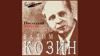 Осень