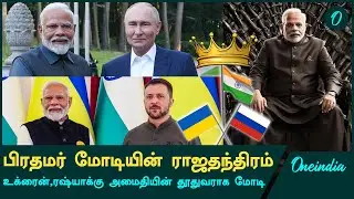 PM Modi met the leaders of Ukraine and Russia | This is diplomacy | The biggest message! | Oneindia
