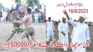 Today Big Kabaddi Match | Muchan Wala | Billa Honyy Singh | Sajjad Gujjar | Maqsood Pathan 16/6/2023