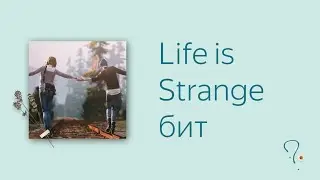 Делаю бит из саундтрека игры Life is Strange | Ableton 11