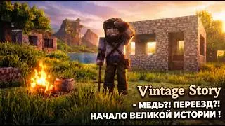 Vintage Story Copper?! Moving?! The Beginning of a Great Story! #2