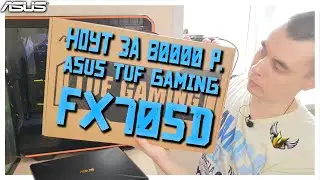 Asus TUF GAMING FX705D laptop. 80,000 rubles!
