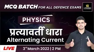 Physics #14| Alternating Current| MCQ Batch for All Defence Exams | K.R. Chavda Sir