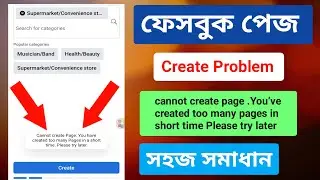 Cannot create Page You have created too many Pages in short time.Please try later problem solve