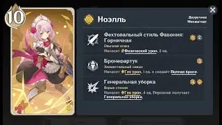 Genshin Impact \ геншин импакт стрим. мне нужна только 1 карта. остальное бонус