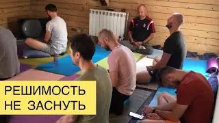 НЕ ЗАСНУТЬ ВО ВРЕМЯ МЕДИТАЦИИ - Диди Лиламайи