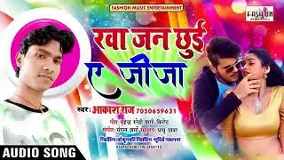 Singer Akash Raj ka song 2020 ka Rava jani chui A jija