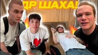 ДЕРЗКО69 на ДНЕ РОЖДЕНИЯ ЛАВ СОСЫ (ТАТВОЛ, МИНИ ПЕККА и ЛАВ СОСА - пикник, конфликт в магазине)