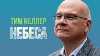 Tim Keller - Heaven | Sermon (2020)