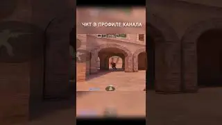 #стандоффчит