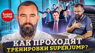 Тренировки SuperJump: что это такое и как проходят тренировки?