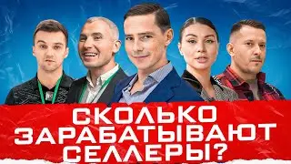 Маркетплейсы в 2024: что ЖДЕТ СЕЛЛЕРОВ? Советы от ТОПОВ маркетплейсов