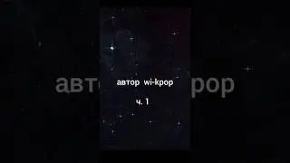 #bts #чимин #jk #чонгук#юнги#ффбтс #ч.1