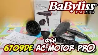 Розпакування Фен BABYLISS 6709DE АС motor PRO з Rozetka #моєрозпакування