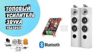 Мощный усилитель звука для колонок 2 x 50Вт нч TDA7492P беспроводной Bluetooth 4.0 + AUX