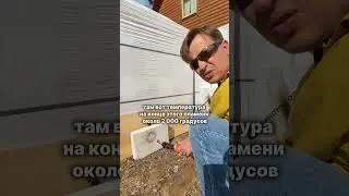 Газобетон против огня🔥