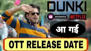 Dunki OTT Release Date | Dunki OTT Platform | Dunki Movie OTT Release Date | Dunki OTT Pe Kab Aayegi