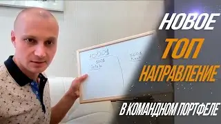 НОВАЯ компания! Stability - инвестиции в недвижимость! 🏠