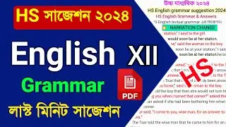 HS English Grammar Suggestion 2024//Important Grammar  Class 12// hs english suggestion 2024 