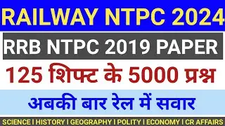 NTPC 2019 5000 QUESTIONS DEMO 🙏 FULL VIDEO COMING SOON 🔜 #NTPC2024