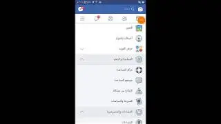 طريقة جديدة لحذف حسابك على الفيس بوك نهائيا