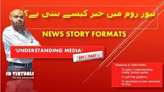 how to write a news story | news story formats | episode 2 part 2 | sb virtuals