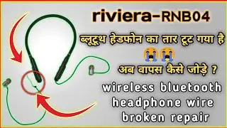 Bluetooth का वायर टूट गया है कैसे ठीक करें || riviera-RNB04 Broken bluetooth headphone Repairing