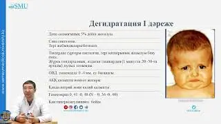 Балалардағы вирусты ішек инфекциясы