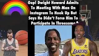 Dwight Howard Finally Admits To Being Gay ''Says His Accuser Knew He Was Meeting Up For ThreeSome''