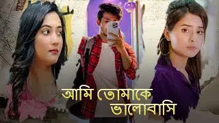 মানুষের প্রেমে পড়লে জীবন নষ্ট আল্লাহর প্রেমে পড়লে জীবন শ্রেষ্ঠ আলহামদুলিল্লাহ😥📜|Prank King #natok