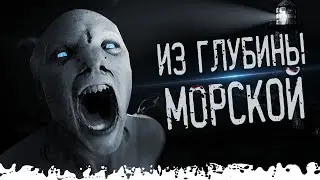 Маяк. Страшные истории и Мистика