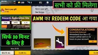 FREE FIRE REDEEM CODE TODAY | FREE AWM REDEEM CODE | FREE CUSTOM REDEEM CODE