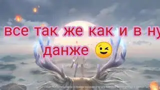 Perfect World Mobile. 119lvl Храм Заката и Призрачные Врата Духов+скрытый босс.