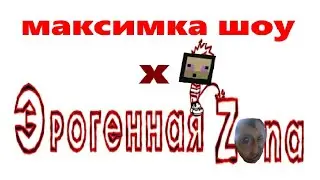 обычный вечер глебани.