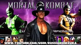 Гробовщик в Mortal Kombat Project (The Undertaker)