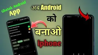 अब Android फोन चलेगा iphone की तरह | New Trick 2021