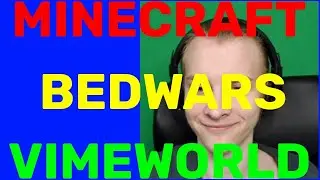 ЗАХВАТЫВАЕМ BEDWARS НА VIMEWORLD С SPUZ_