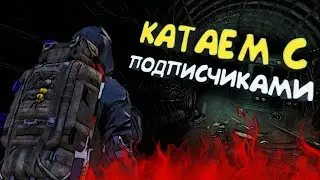 ЛОКАЛКИ + РАЗДАЧА | 14 СЕЗОН В МЕТРО РОЯЛЬ | СТРИМ МЕТРО |