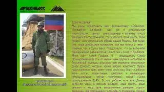 Полифония Донбасса