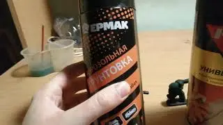 Обзор Грунтовки