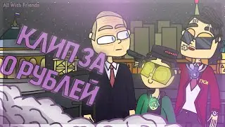 Обращение ПРЕЗИДЕНТА МОРГЕНШТЕРНА (пародия + КОНКУРС)
