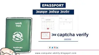 How to apply epassport online form in Nepal | Fill the form click | epassport update captcha verify