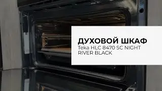 ДУХОВОЙ ШКАФ И ПАРОВАРКА: 2 В 1