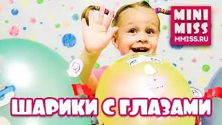 ✿ Balloons with eyes inflate sticking eyes mouth hands 