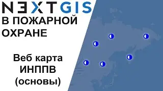 NextGIS: Экспорт слоя ИНППВ в веб-карту