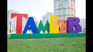 Кадеты в Тамбове  Сентябрь 2021
