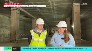 "Москва 24" - Мэр Москвы посетил стройплощадку станции метро "Народное Ополчение"