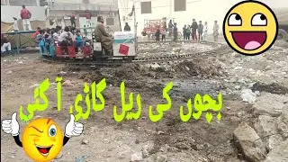 Bachon ki rail gari a gai 😍🥰 #vlog #cute #youtubevideo #train #viral